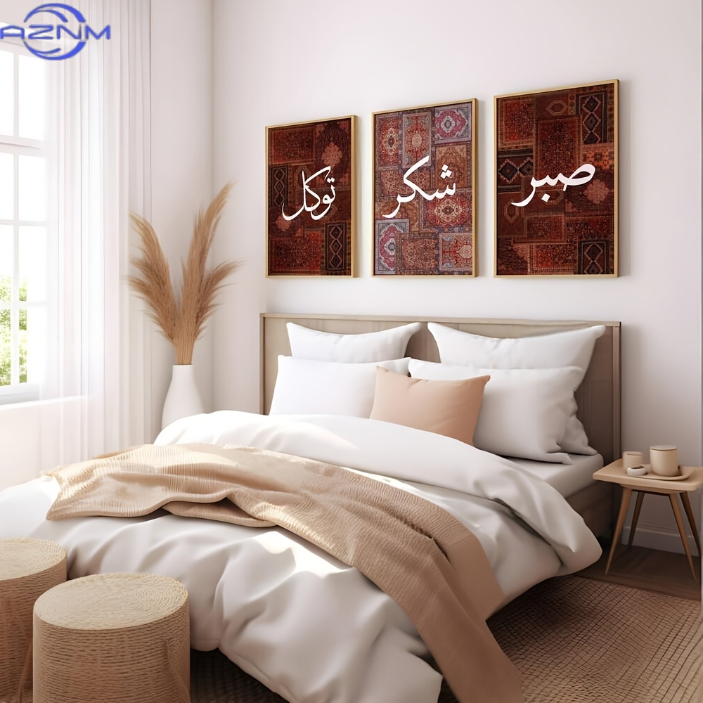 Abstract Canvas Set - مجموعة من 3 قطع ملصقات قماشية