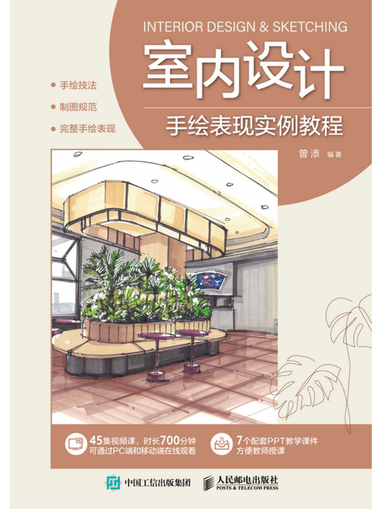 كتاب وينشير: دليل تعليمي للرسم - مراجعة Interior Design Illustrated وسعره