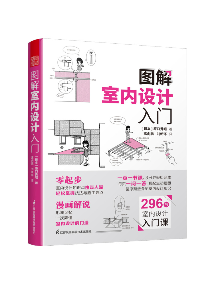 كتاب وينشير: مقدمة مصورة للتصم - مراجعة Interior Design Illustrated وسعره